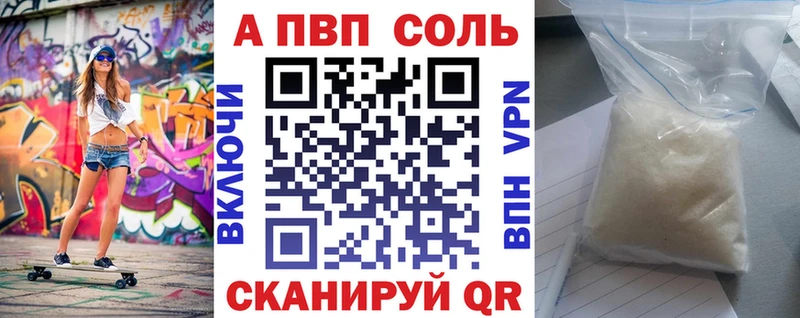 Alpha PVP VHQ Зуевка