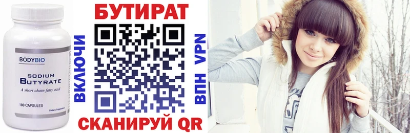 Бутират GHB  Зуевка 