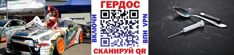 Героин хмурый Зуевка
