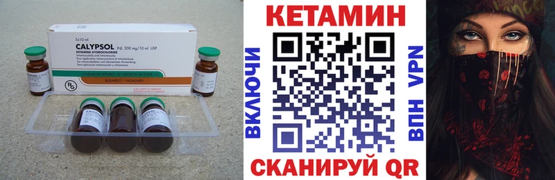 КЕТАМИН ketamine  Зуевка 