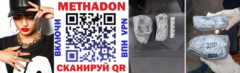 где купить Зуевка Метадон methadone